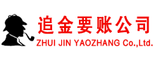 苍山收债公司